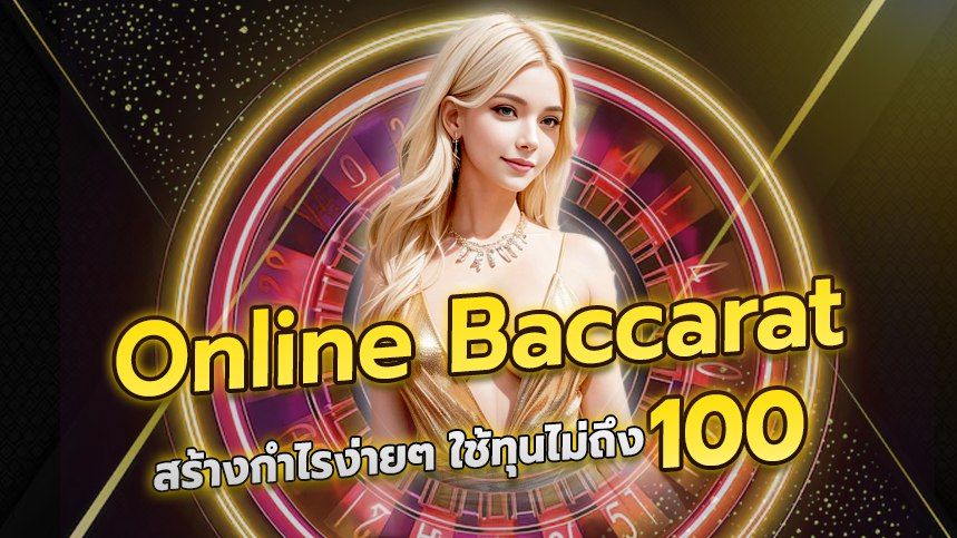 Online Baccarat